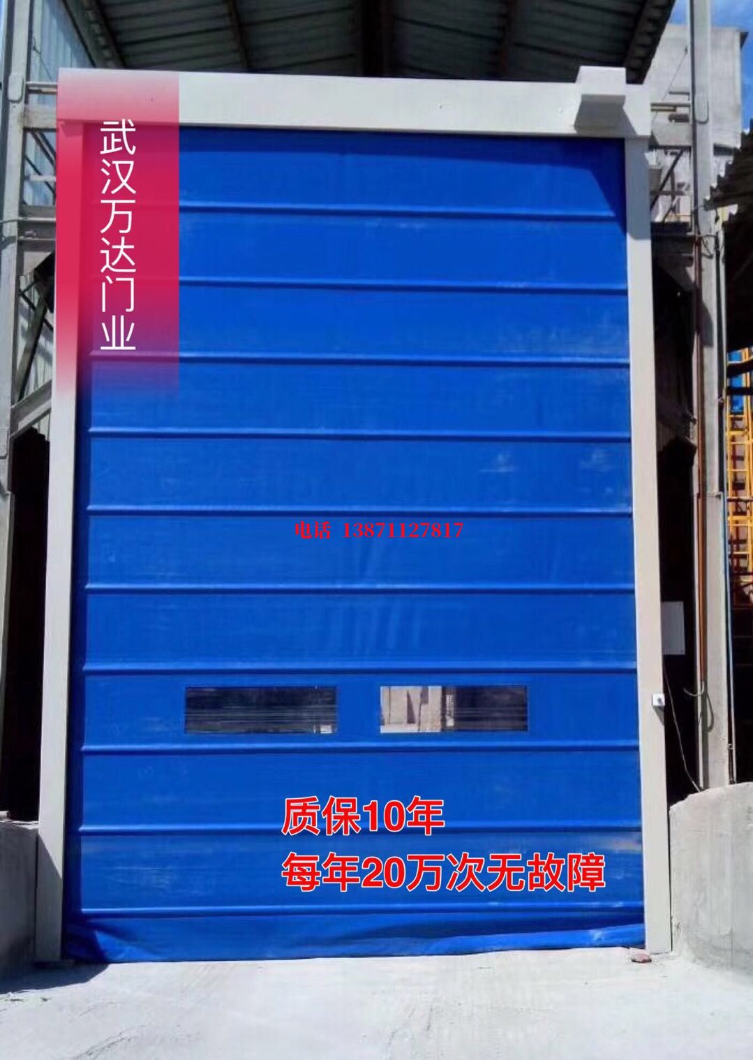 金山屯防爆卷帘门_COPY